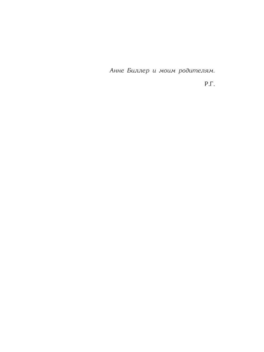 Книга Рипол Классик 48 законов власти, твердая обложка (Грин Роберт ) — фото 6