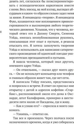 Книга Рипол Классик Мишель Фуко в Долине Смерти твердая обложка (Уэйд Симеон)