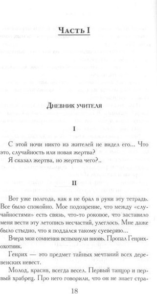 Книга Рипол Классик Вампиры твердая обложка (Олшеври Барон)