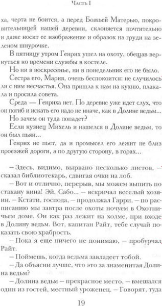 Книга Рипол Классик Вампиры твердая обложка (Олшеври Барон)