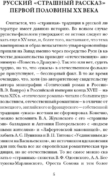 Книга Рипол Классик Чертова невеста твердая обложка (Сологуб Федор и др.)
