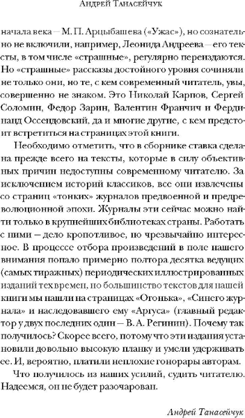 Книга Рипол Классик Чертова невеста твердая обложка (Сологуб Федор и др.)