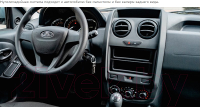 Бездисковая автомагнитола Incar ARN2-6312-8