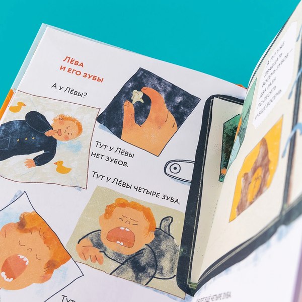 Книга Альпина Зубы? Зубы... Зубы! / 9785961494341 (Аромштам М.)