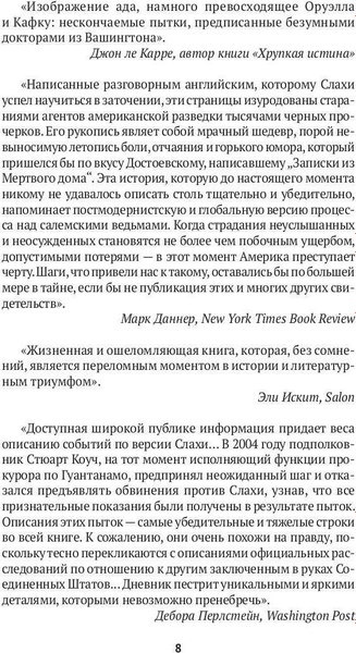 Книга Рипол Классик Дневник Гуантанамо мягкая обложка (Слахи Ульд Моххамед, Симс Ларри)