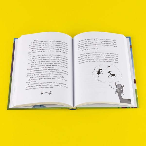 Книга Альпина Банда лам. Раскрыть дело? Раз плюнуть! Твердая обложка (Шмидт Хайке Ева)