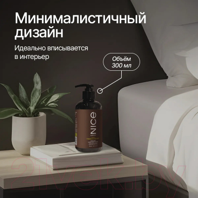 Крем для тела NICE by Septivit Tobacco Vetiver Парфюмированный для рук и тела (300мл)