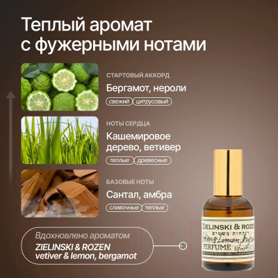 Крем для тела NICE by Septivit Tobacco Vetiver Парфюмированный для рук и тела (300мл)