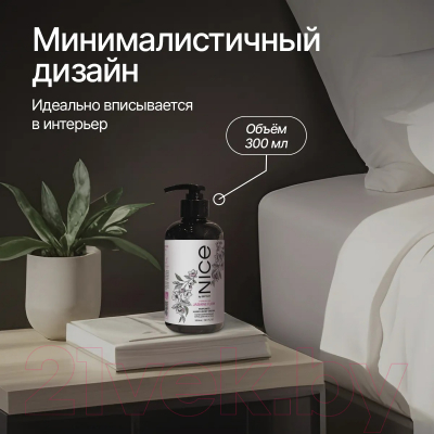 Крем для тела NICE by Septivit Formula 04 Парфюмированный для рук и тела (300мл)