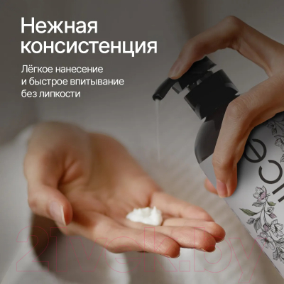 Крем для тела NICE by Septivit Formula 04 Парфюмированный для рук и тела (300мл)