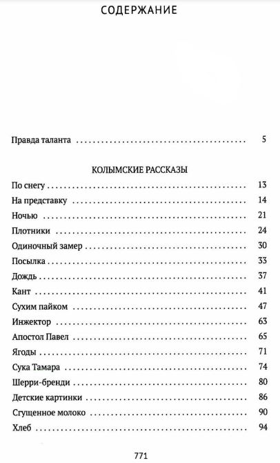 Книга Омега-Л Колымские рассказы. Книга 1 твердая обложка