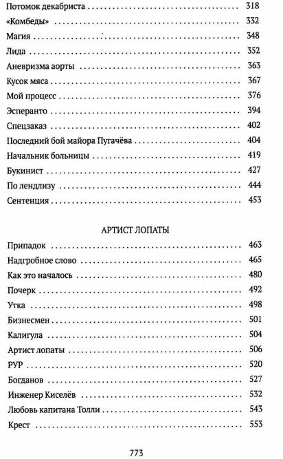 Книга Омега-Л Колымские рассказы. Книга 1 твердая обложка