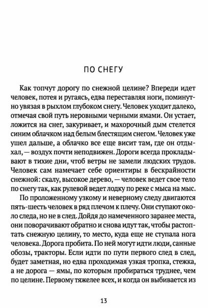 Книга Омега-Л Колымские рассказы. Книга 1 твердая обложка