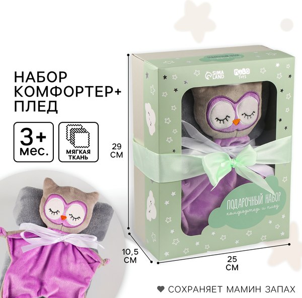 Подарочный набор Крошка Я Сова Комфортер+плед / 10654621