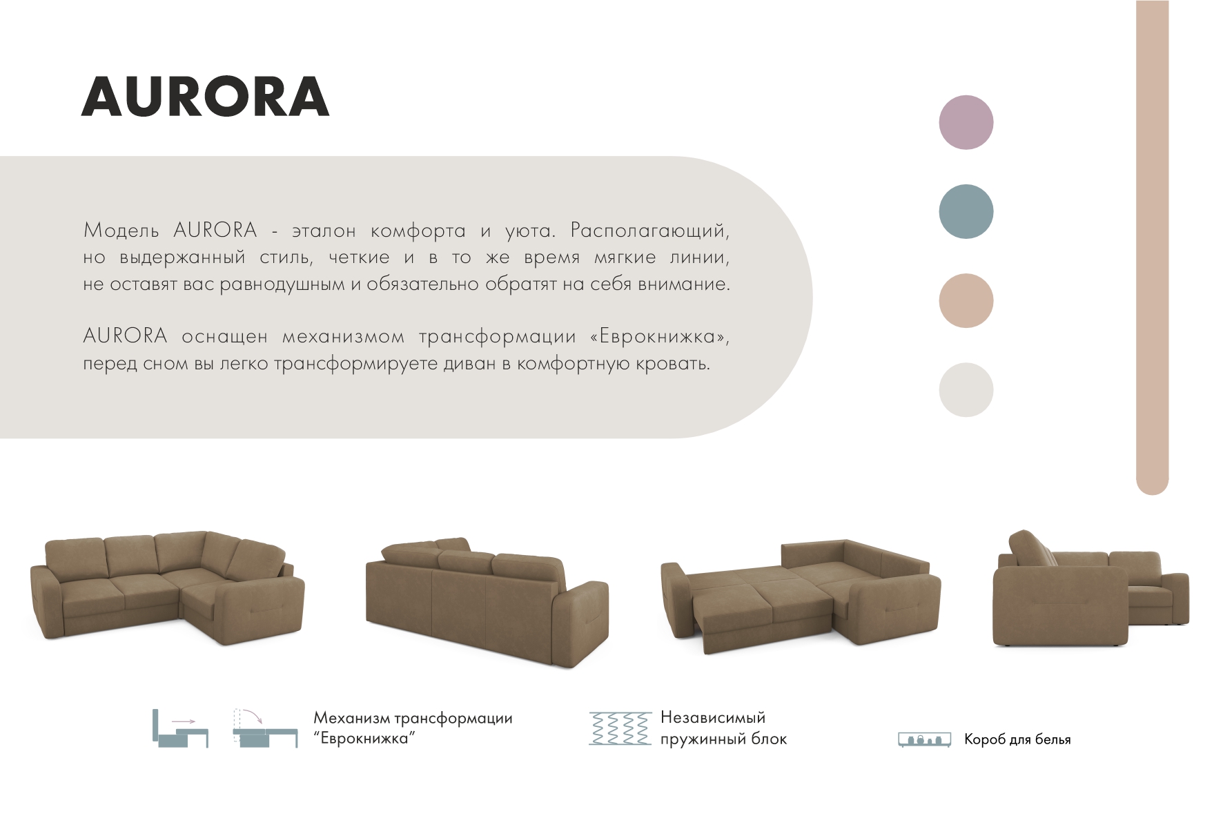 Диван угловой Mio Tesoro Aurora компл.2 правый (Velutto 03 коричневый) — фото 5
