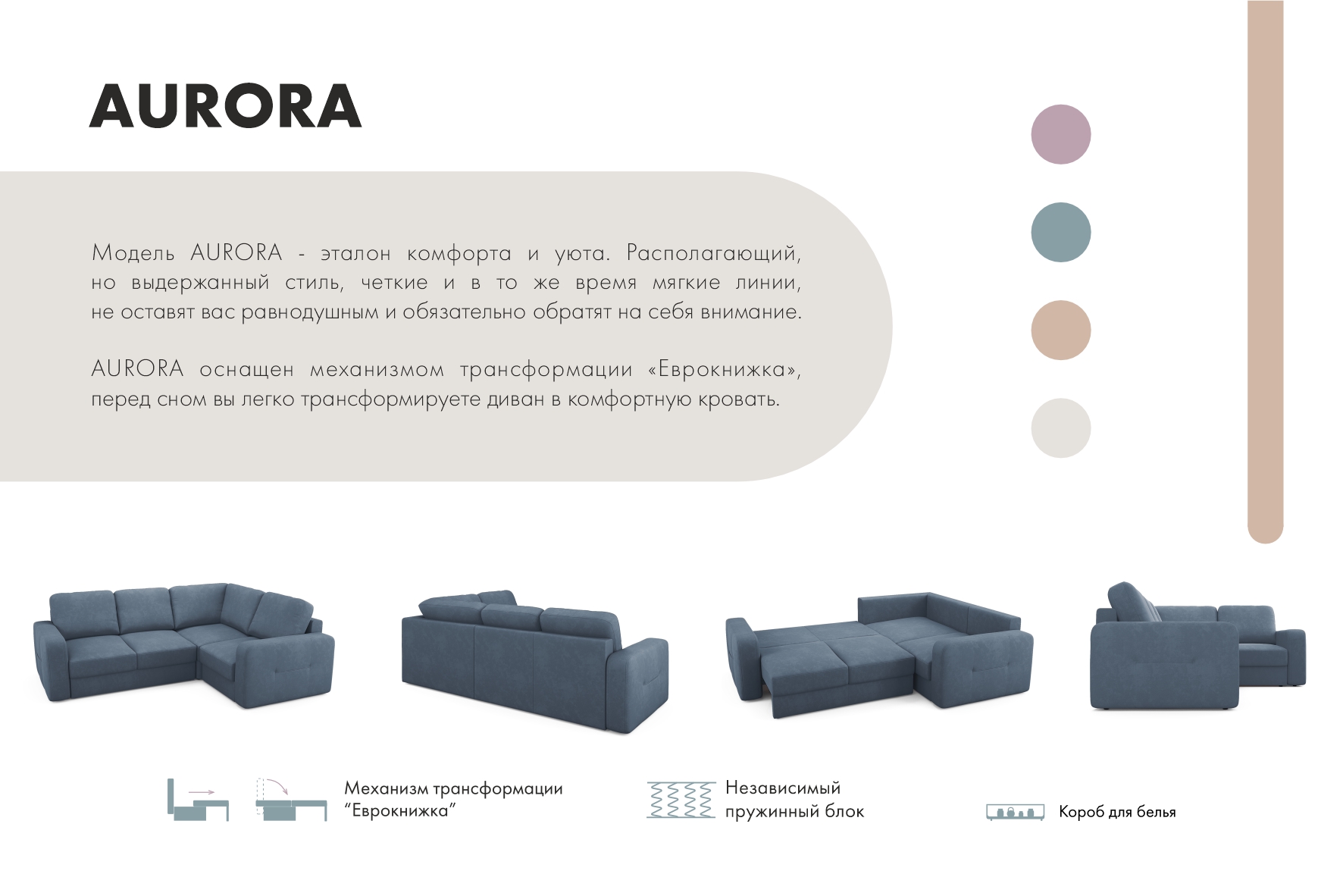 Диван угловой Mio Tesoro Aurora компл.2 правый (Velutto 48 синий) — фото 5
