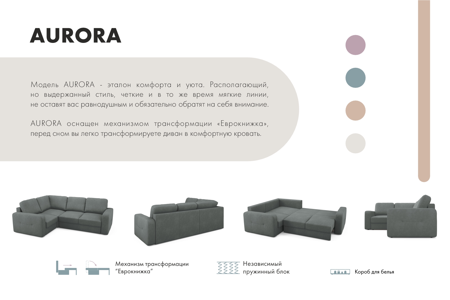 Диван угловой Mio Tesoro Aurora компл.2 левый (Velutto 32 темно-серый) — фото 5
