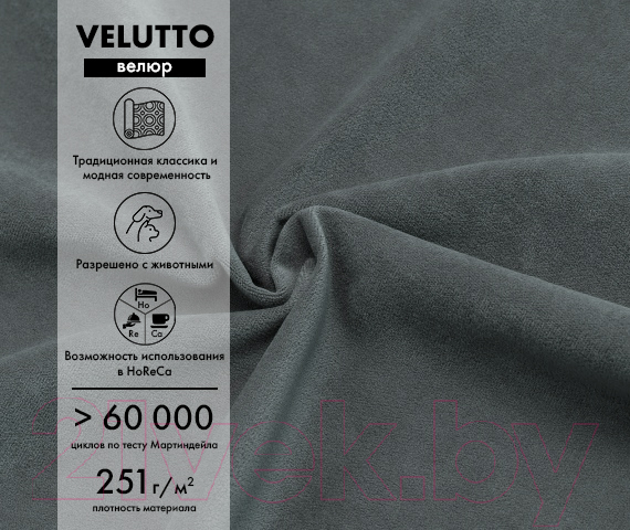 Диван угловой Mio Tesoro Aurora компл.2 левый (Velutto 32 темно-серый) — фото 3