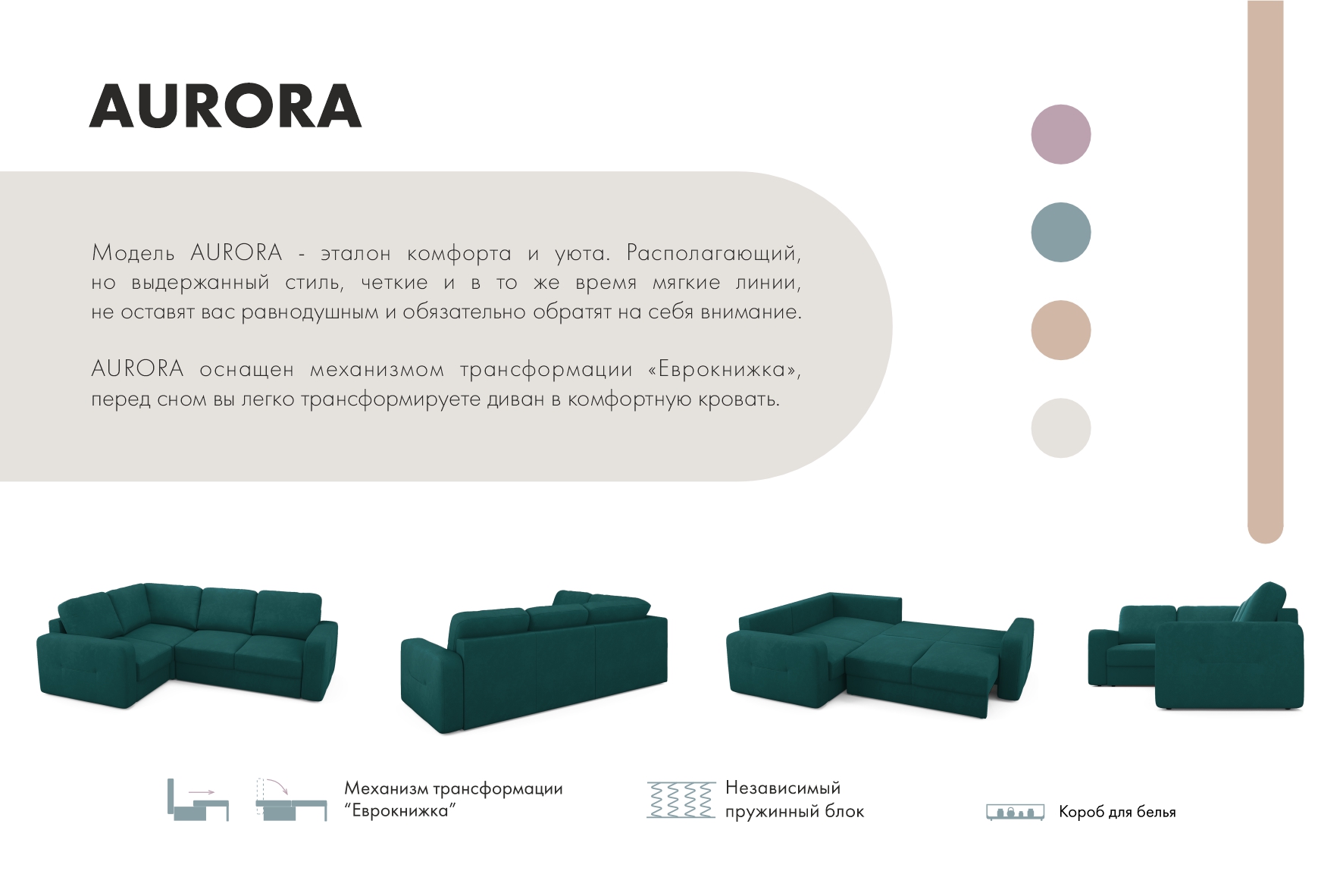 Диван угловой Mio Tesoro Aurora компл.2 левый (Velutto 20 бирюзовый) — фото 5