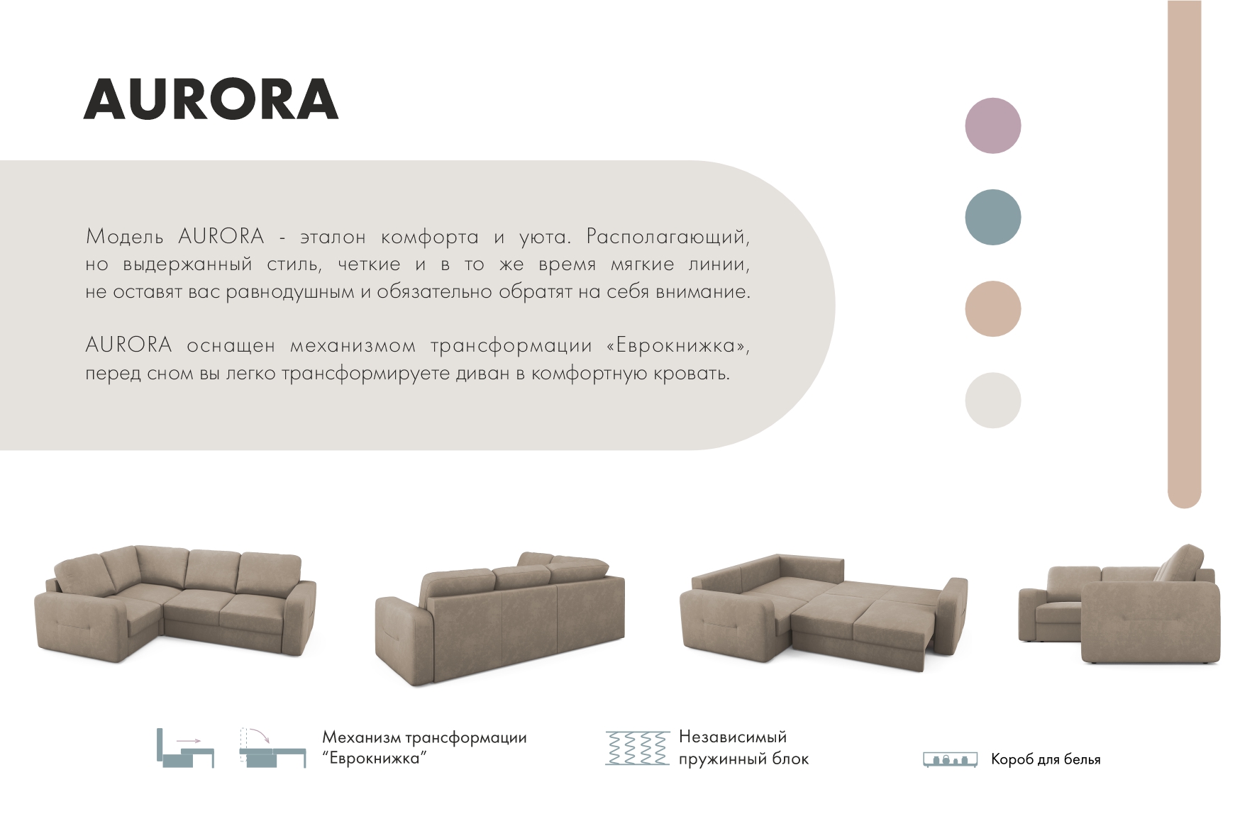 Диван угловой Mio Tesoro Aurora компл.2 левый (Velutto 06 кремовый) — фото 5