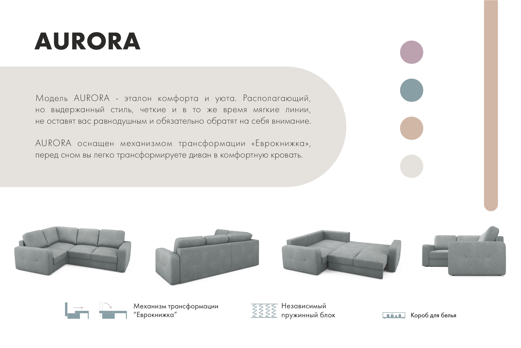 Диван угловой Mio Tesoro Aurora компл.2 левый (Velutto 12 серый) — фото 5