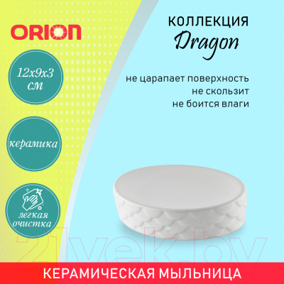 Мыльница Orion Home SD-1016WT (белый)