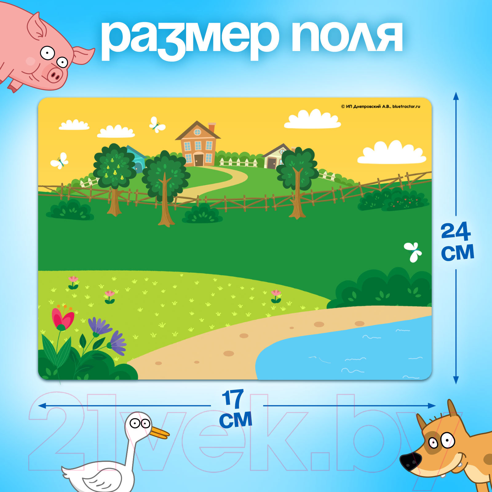 Развивающая игра Синий трактор По полям, по полям! Магнитная / 10083372 — фото 9