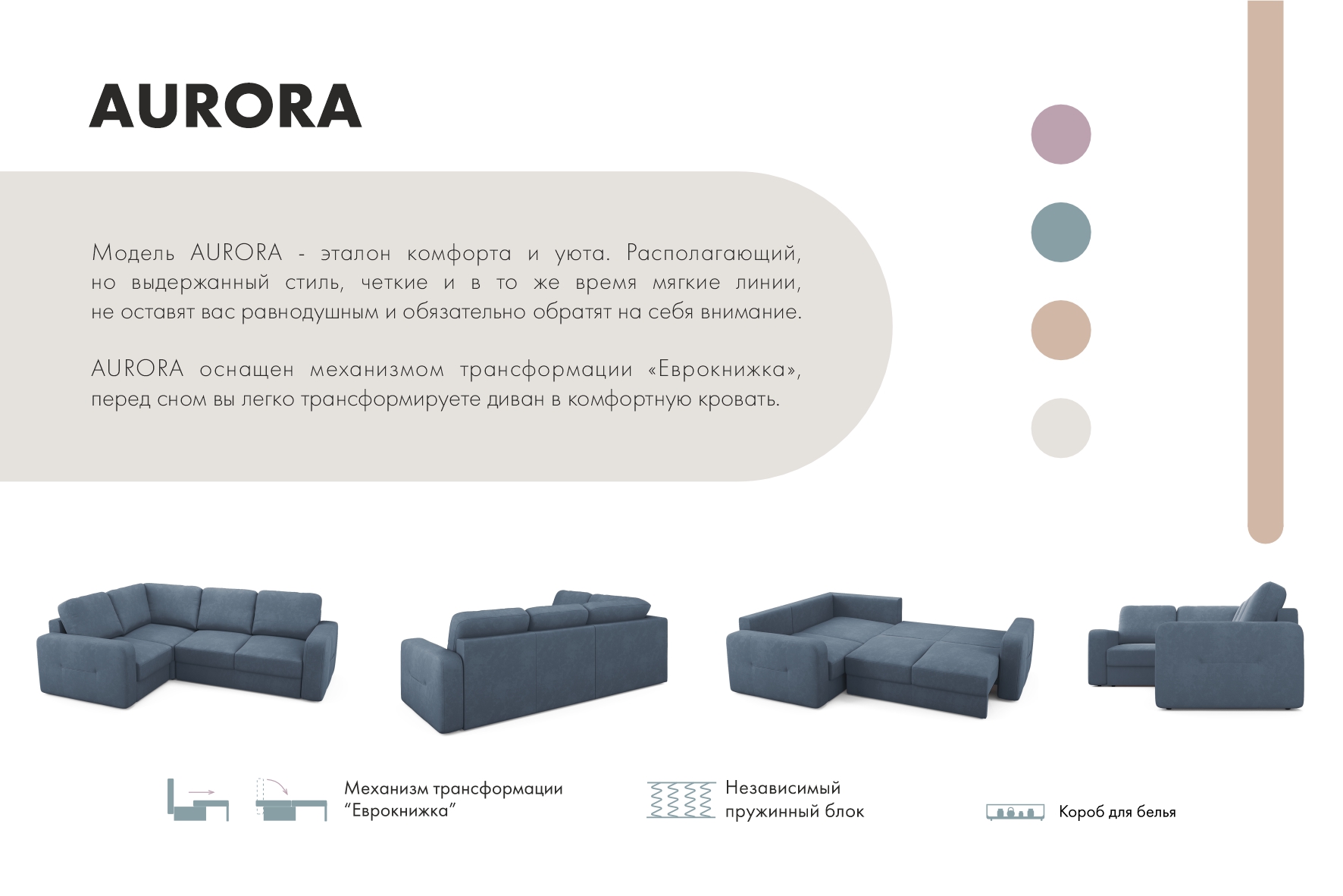 Диван угловой Mio Tesoro Aurora компл.2 левый (Velutto 48 синий Denim) — фото 5
