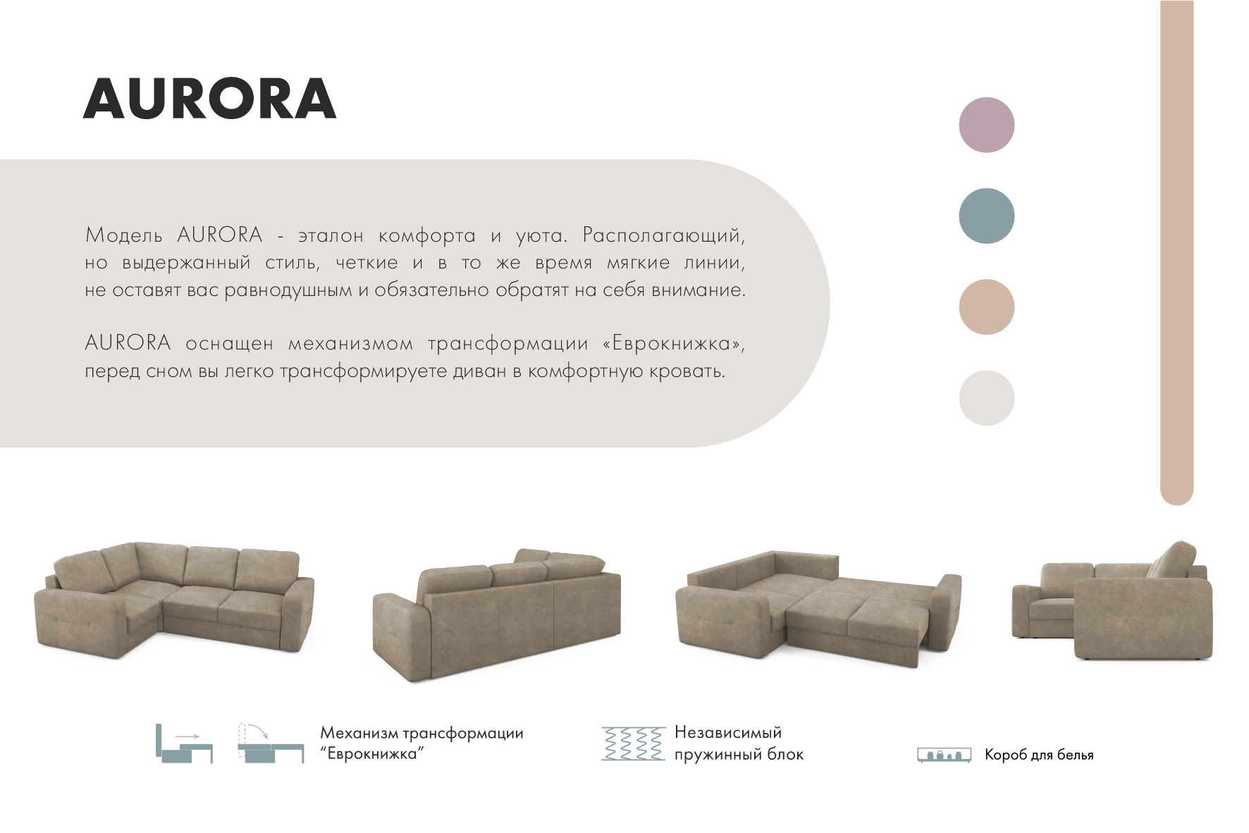 Диван угловой Mio Tesoro Aurora компл.2 левый (Kashemir 230 коричневый) — фото 5