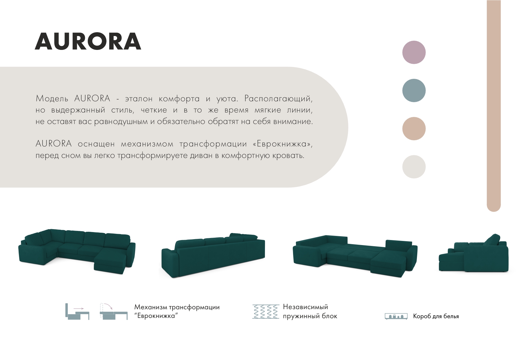 Диван П-образный Mio Tesoro Aurora компл.3 правый (Velutto 20 бирюзовый) — фото 5