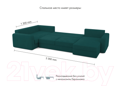 Диван П-образный Mio Tesoro Aurora компл.3 правый (Velutto 20 бирюзовый)