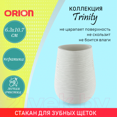 Стакан для зубной щетки и пасты Orion Home TB-2005WT (белый)