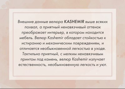 Диван П-образный Mio Tesoro Aurora компл.3 левый (Kashemir 230 коричневый)