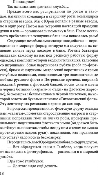 Книга Родина Северное сияние. Сборник рассказов и стихов, твердая обложка (Хитров Анатолий)
