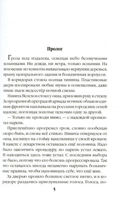 Книга Rugram Хранитель талисманов. Книга 1, твердая обложка  (Давыдова Юлия)