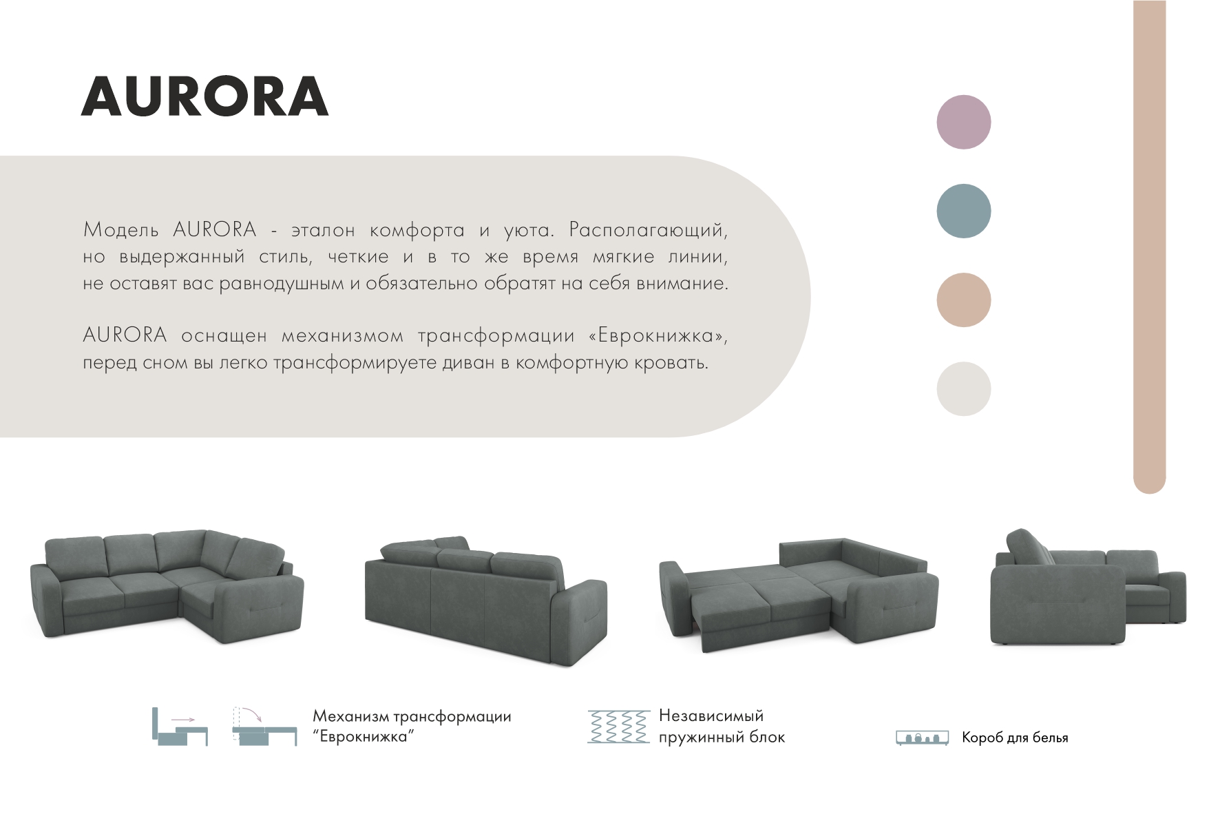 Диван угловой Mio Tesoro Aurora компл.2 правый (Velutto 32 темно-серый) — фото 5