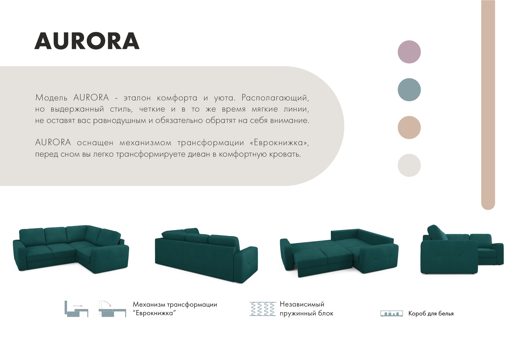 Диван угловой Mio Tesoro Aurora компл.2 правый (Velutto 20 бирюзовый) — фото 5