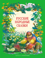 Книга Стрекоза Русские народные сказки в обработке / 9785995142508 (Толстой А.) - 