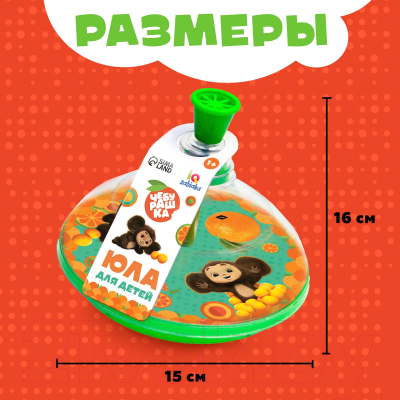 Изображение товара Развивающая игрушка Чебурашка Юла прозрачная / 9929878