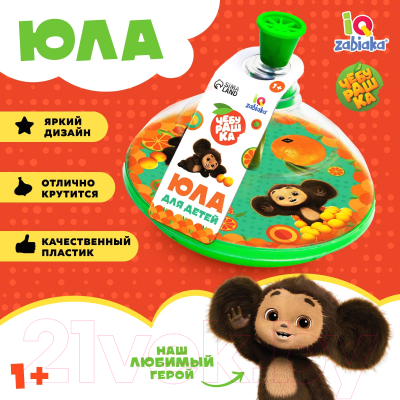Изображение товара Развивающая игрушка Чебурашка Юла прозрачная / 9929878