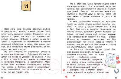 Книга Стрекоза Бюро желаний.Дело бабушки Сисси. Книга 2 / 9785995154167 (Кольб С.)