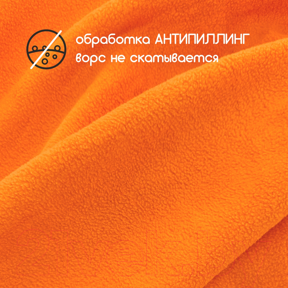 Ткань подкладочная Sentex Флис двухсторонний 200x160 (оранжевый) — фото 5