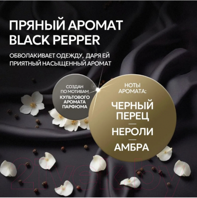 Гель для стирки Septivit Special Black Pepper (5л)