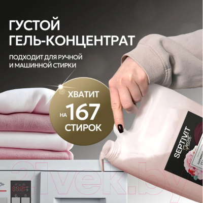 Гель для стирки Septivit Special Cherry Love (5л)