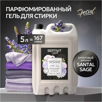 Гель для стирки Septivit Special Santal Sage (5л)
