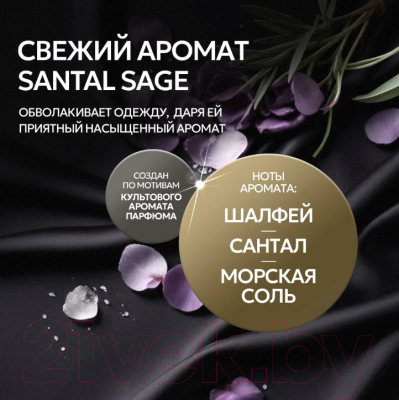 Гель для стирки Septivit Special Santal Sage (5л)