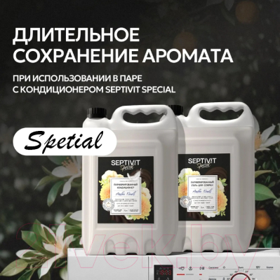 Гель для стирки Septivit Special Amber Neroli (5л)