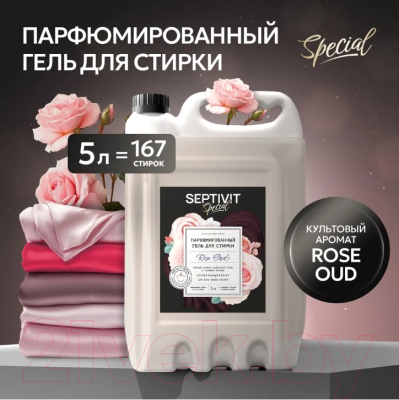 Гель для стирки Septivit Special Rose Oud (5л)