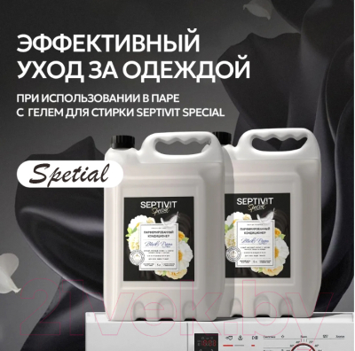 Кондиционер для белья Septivit Special Black Pepper (5л)