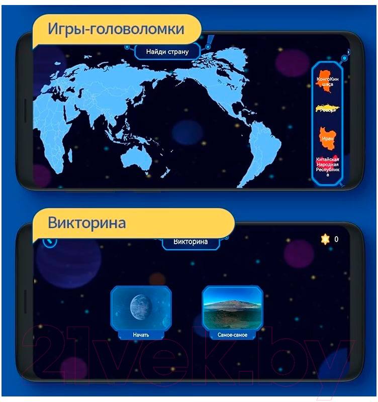 Глобус интерактивный Praktica С умной ручкой и звездным небом / STG3689R